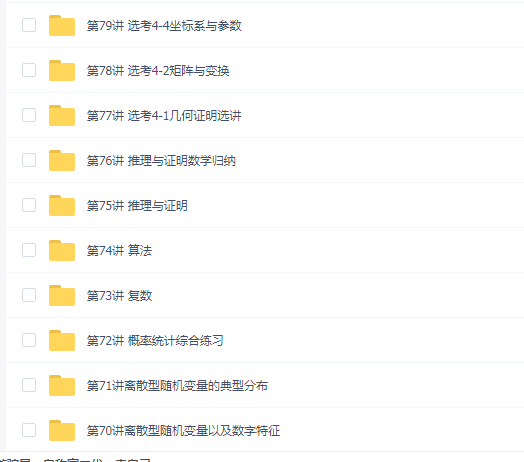 【高中数学】高考数学理科总复习年卡（一轮+二轮）（通用版）全94讲